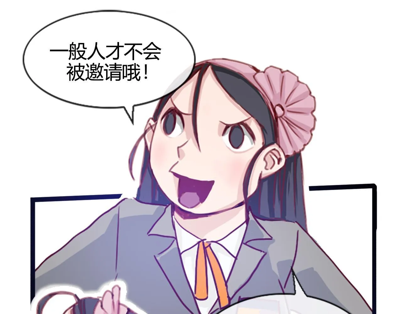 请加入我的社团 第86页
