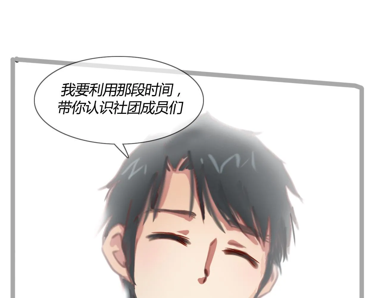 请加入我的社团 第99页