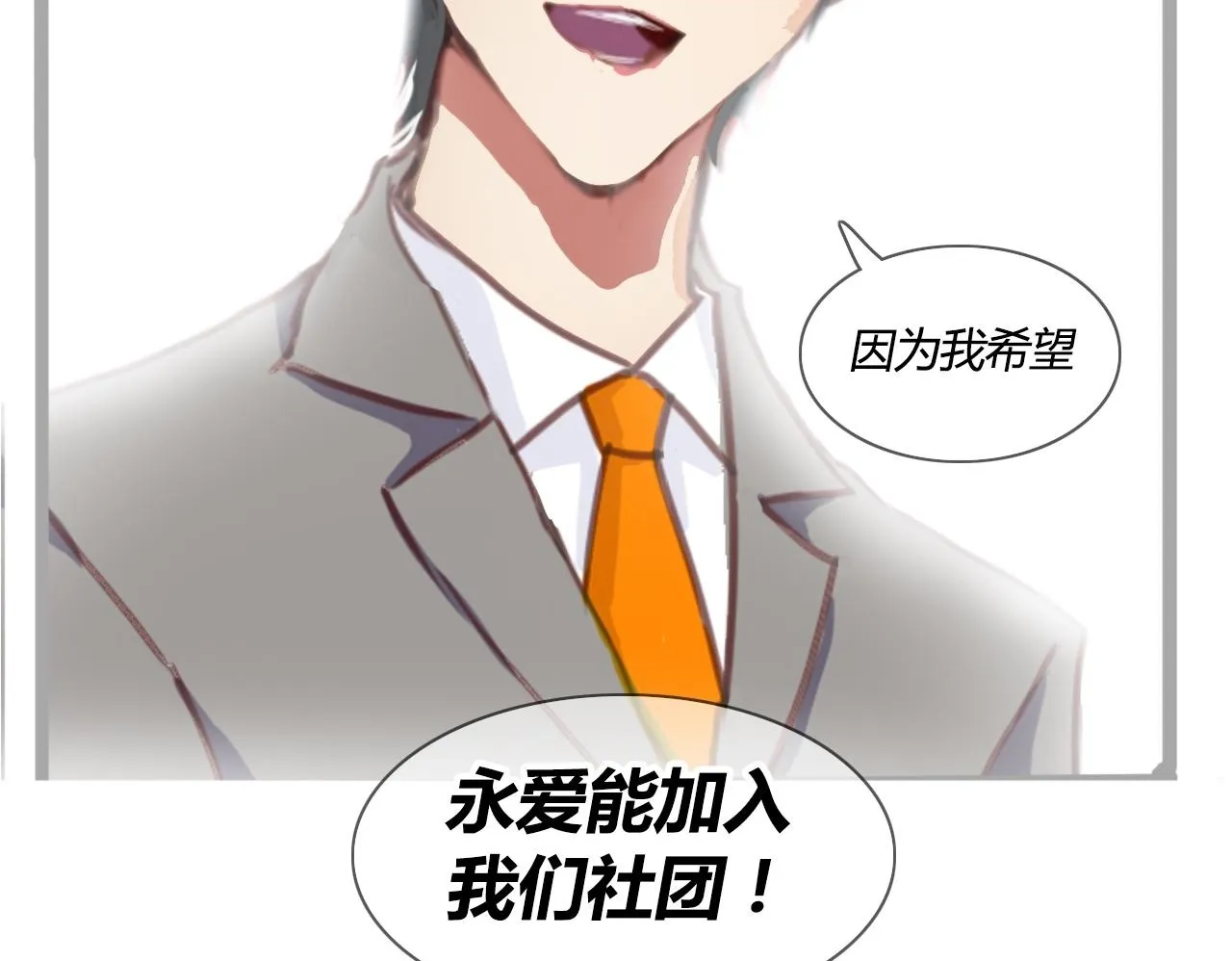 请加入我的社团 第100页