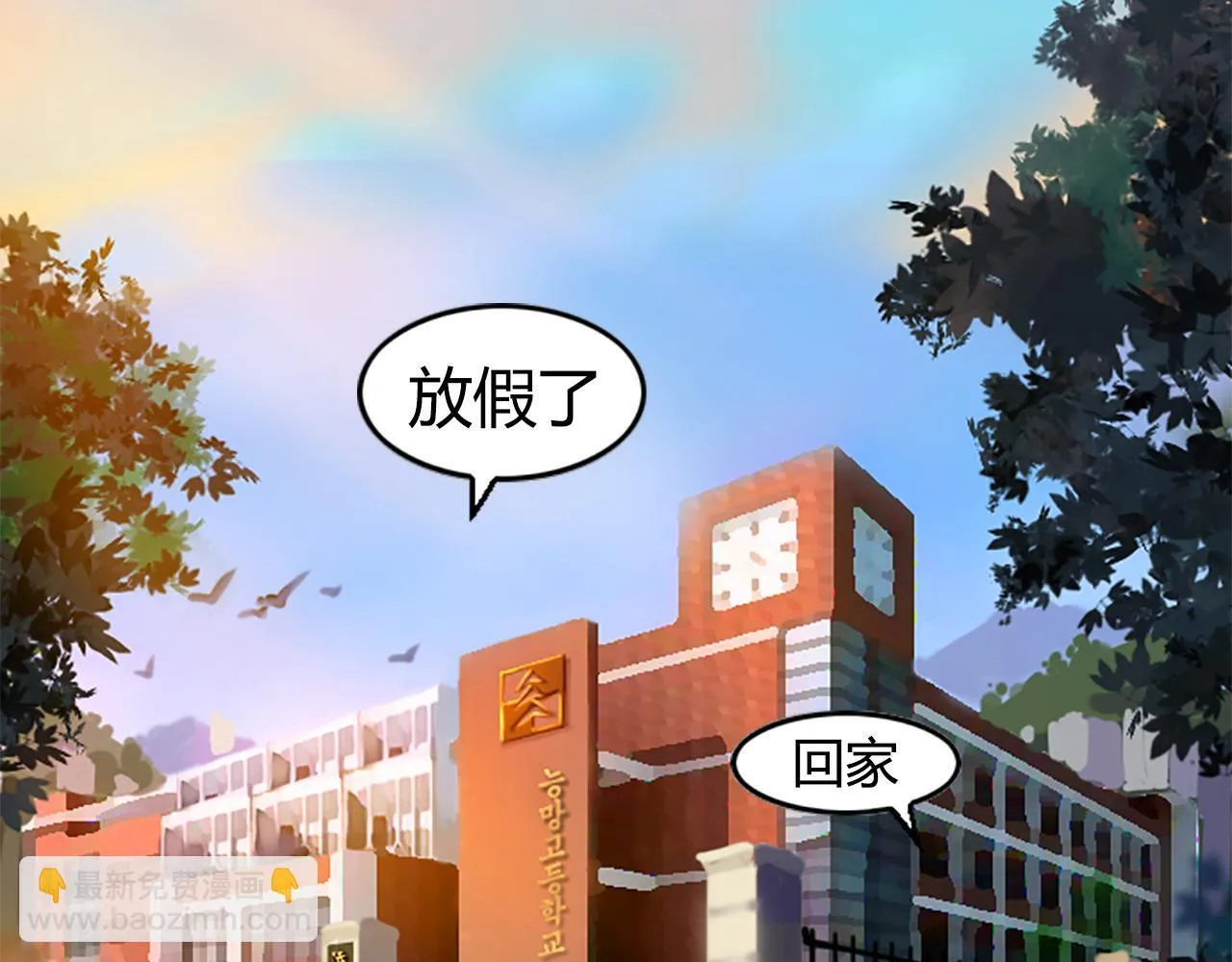 大胸的苦恼 第6页