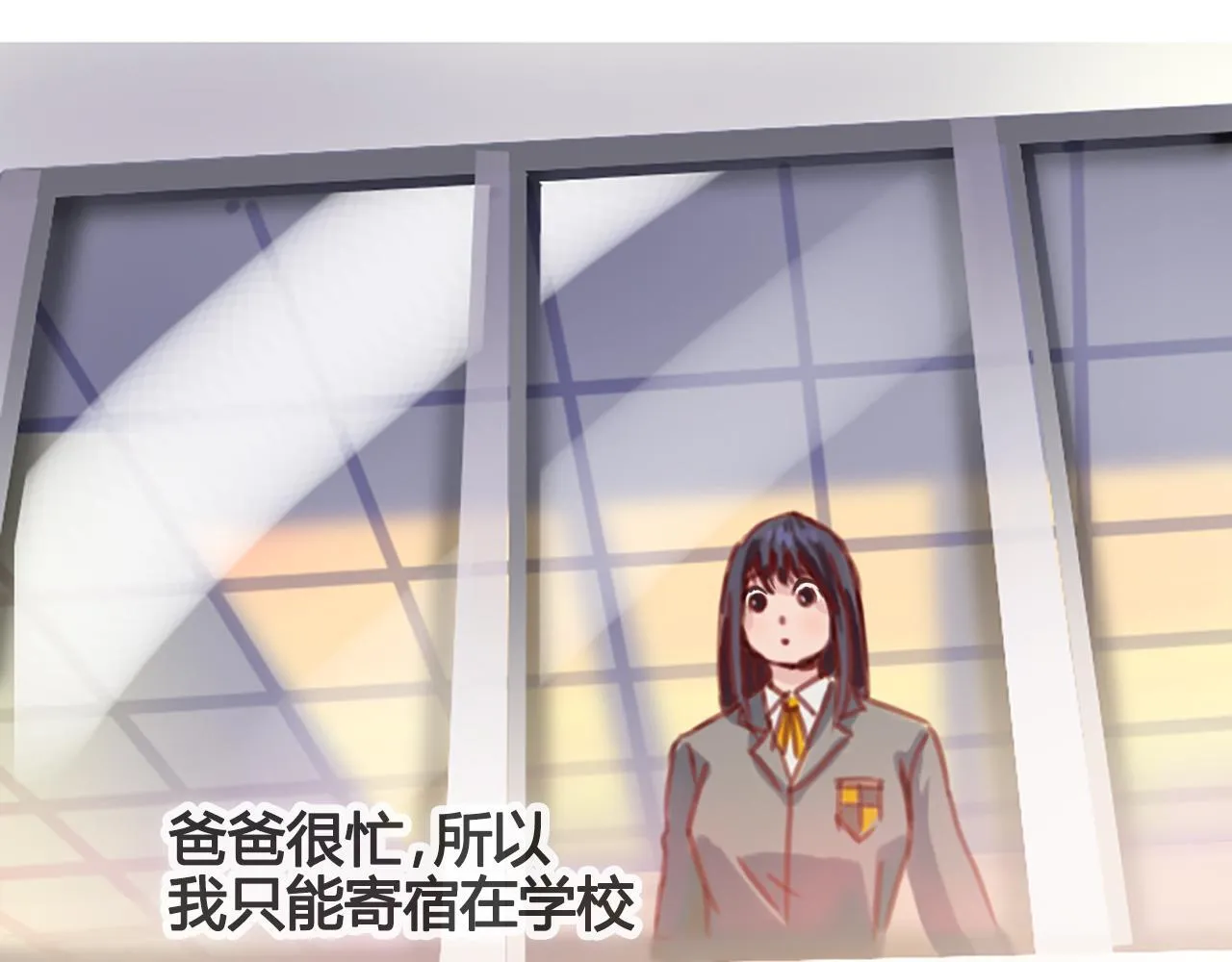 大胸的苦恼 第10页