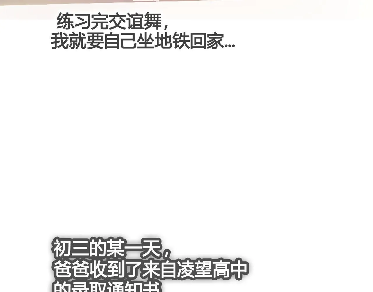 大胸的苦恼 第11页
