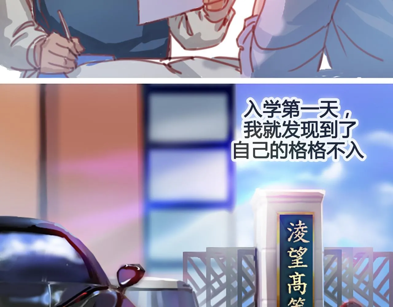 大胸的苦恼 第13页