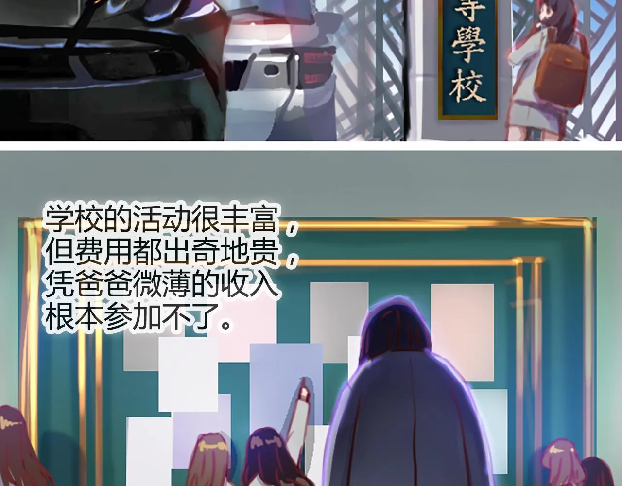 大胸的苦恼 第14页