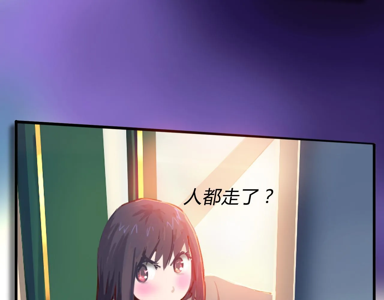 大胸的苦恼 第19页