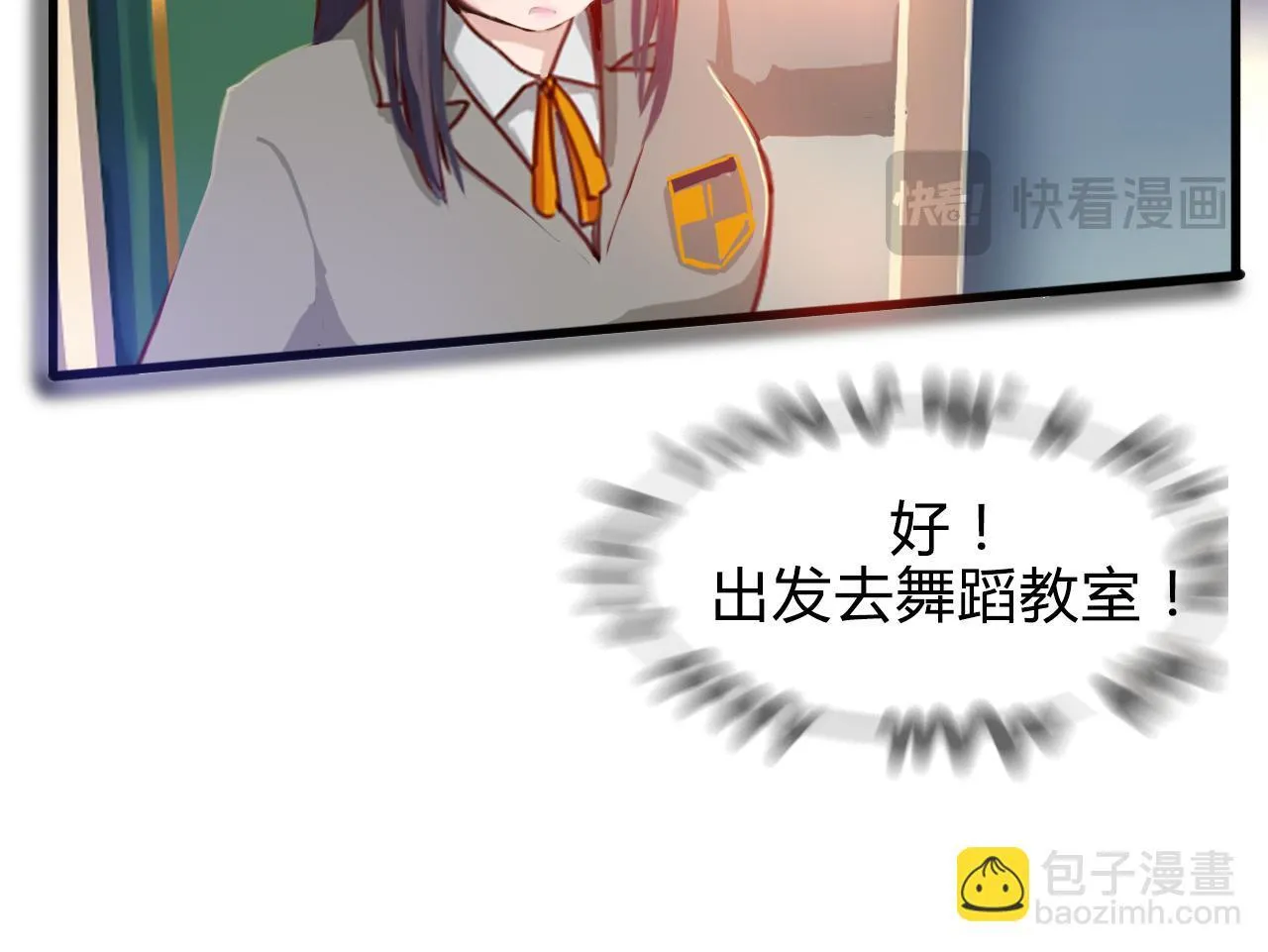 大胸的苦恼 第20页