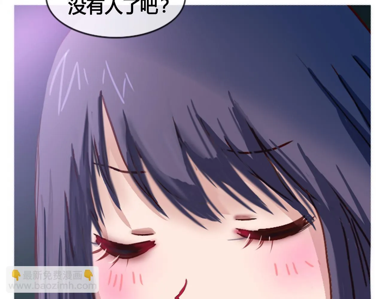 大胸的苦恼 第24页