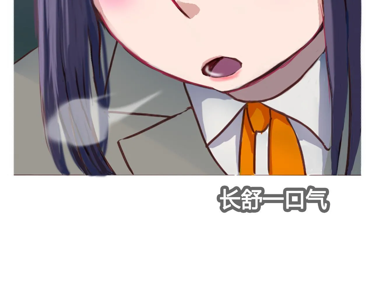 大胸的苦恼 第25页
