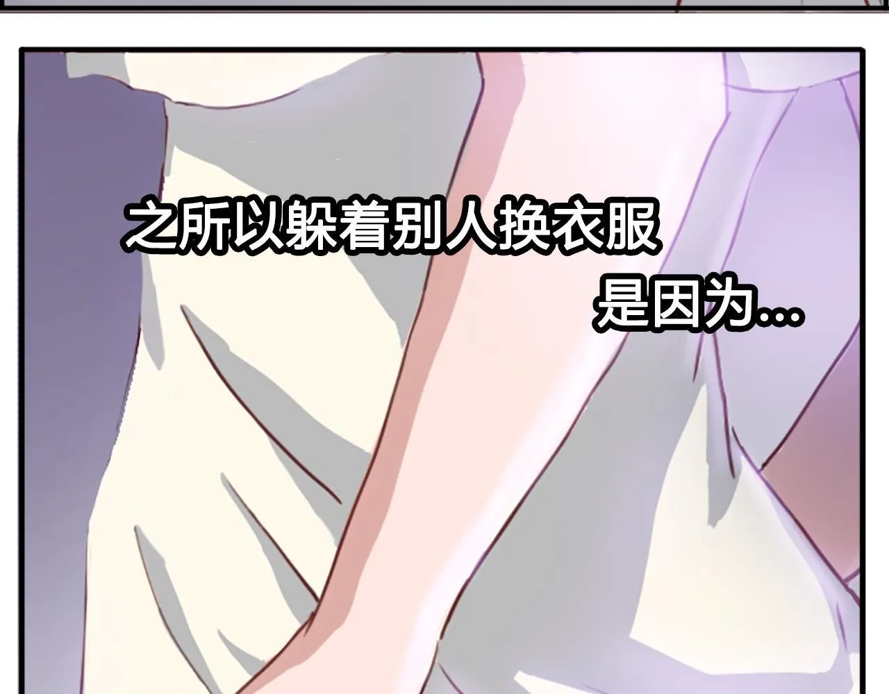 大胸的苦恼 第32页
