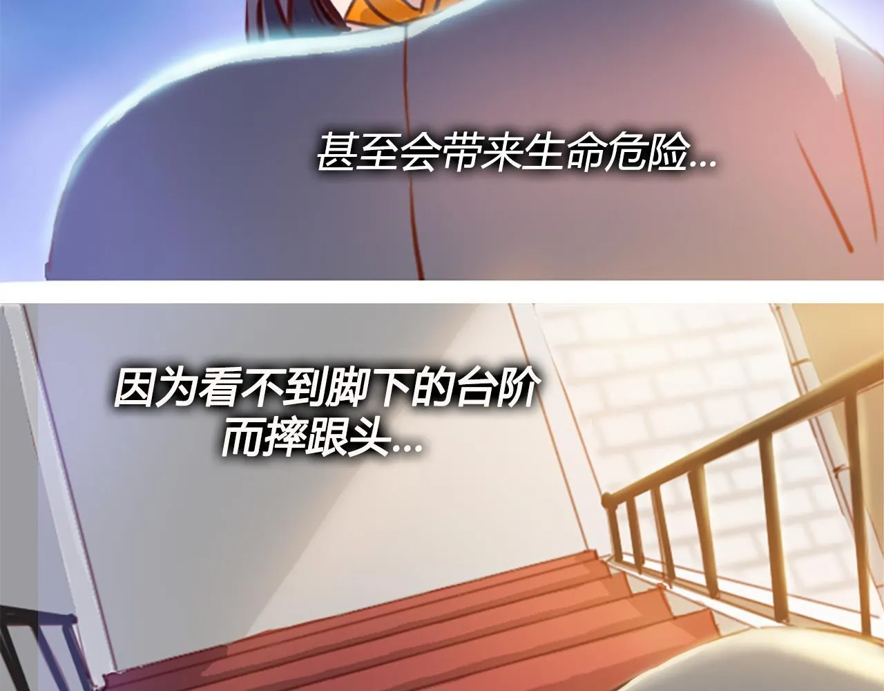 大胸的苦恼 第44页