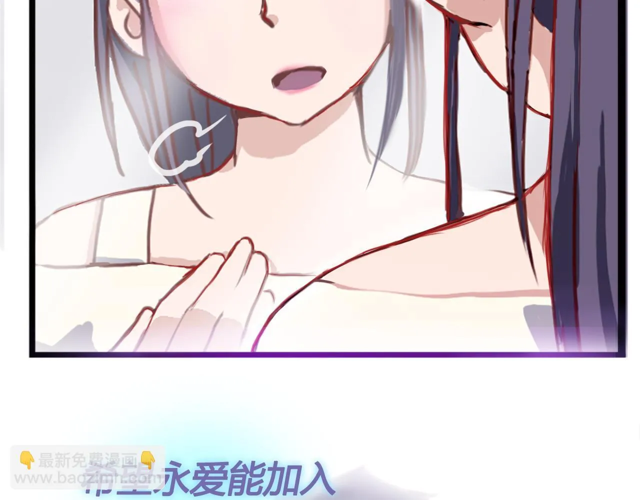 大胸的苦恼 第47页