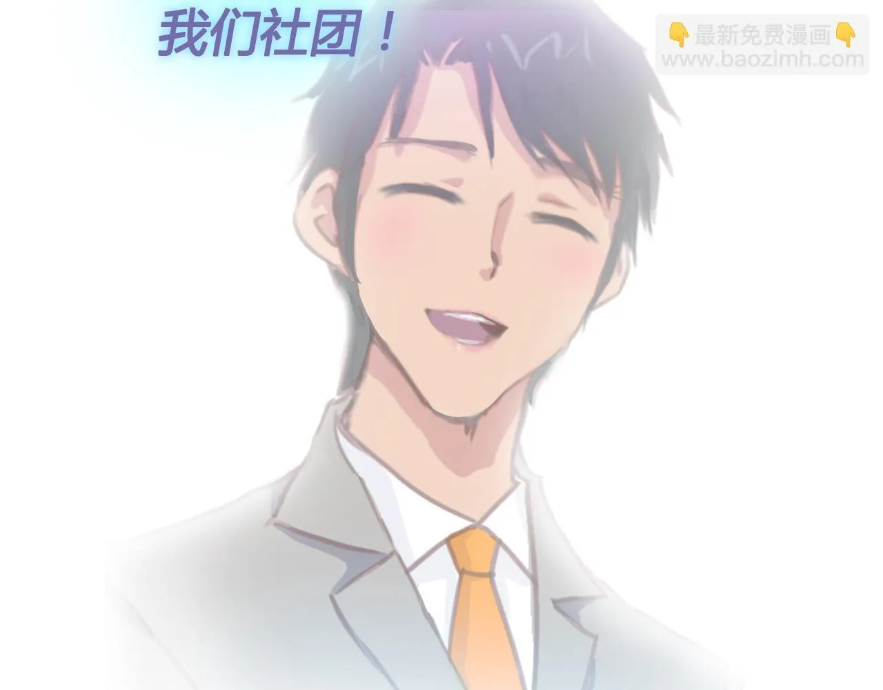 大胸的苦恼 第48页