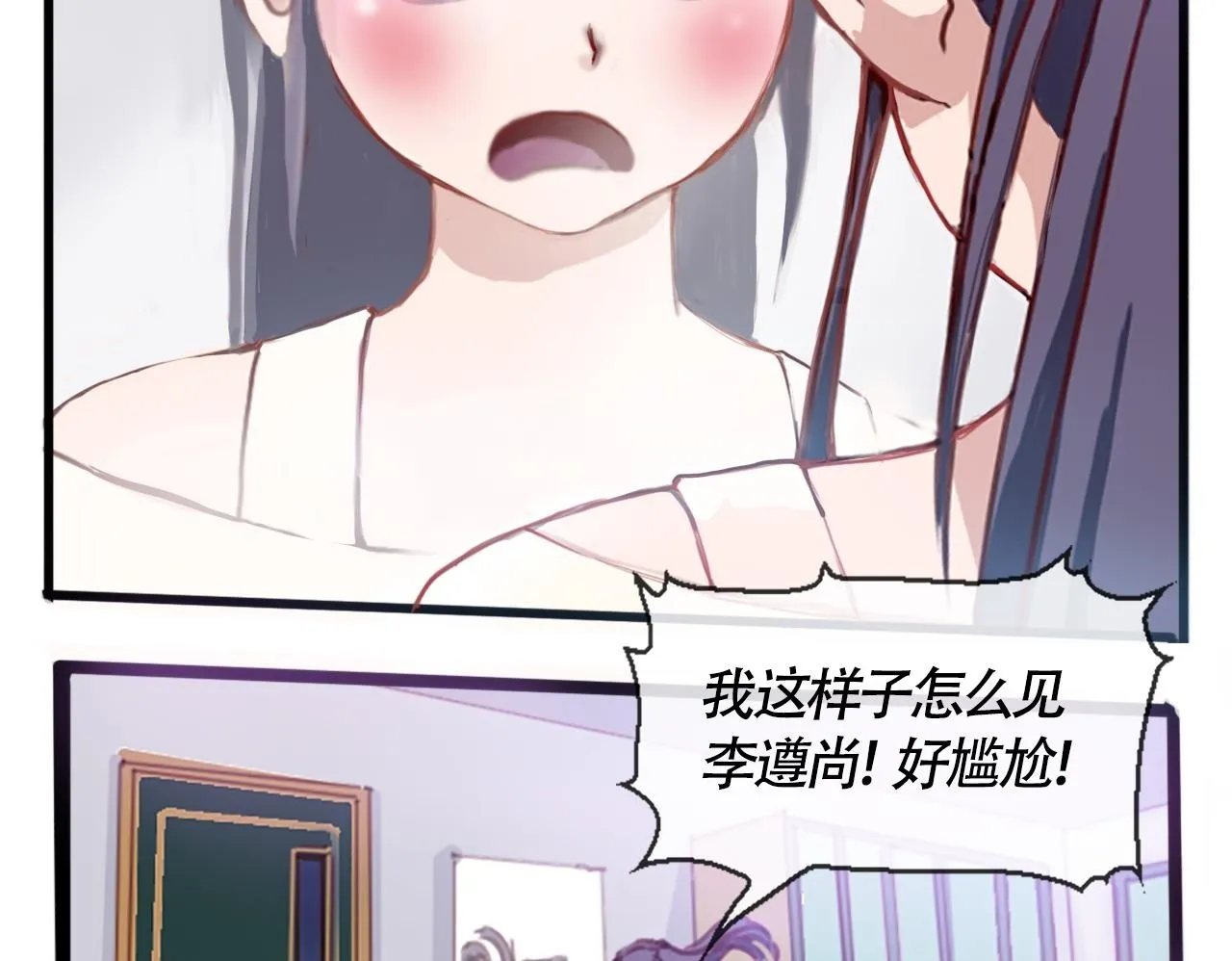大胸的苦恼 第50页
