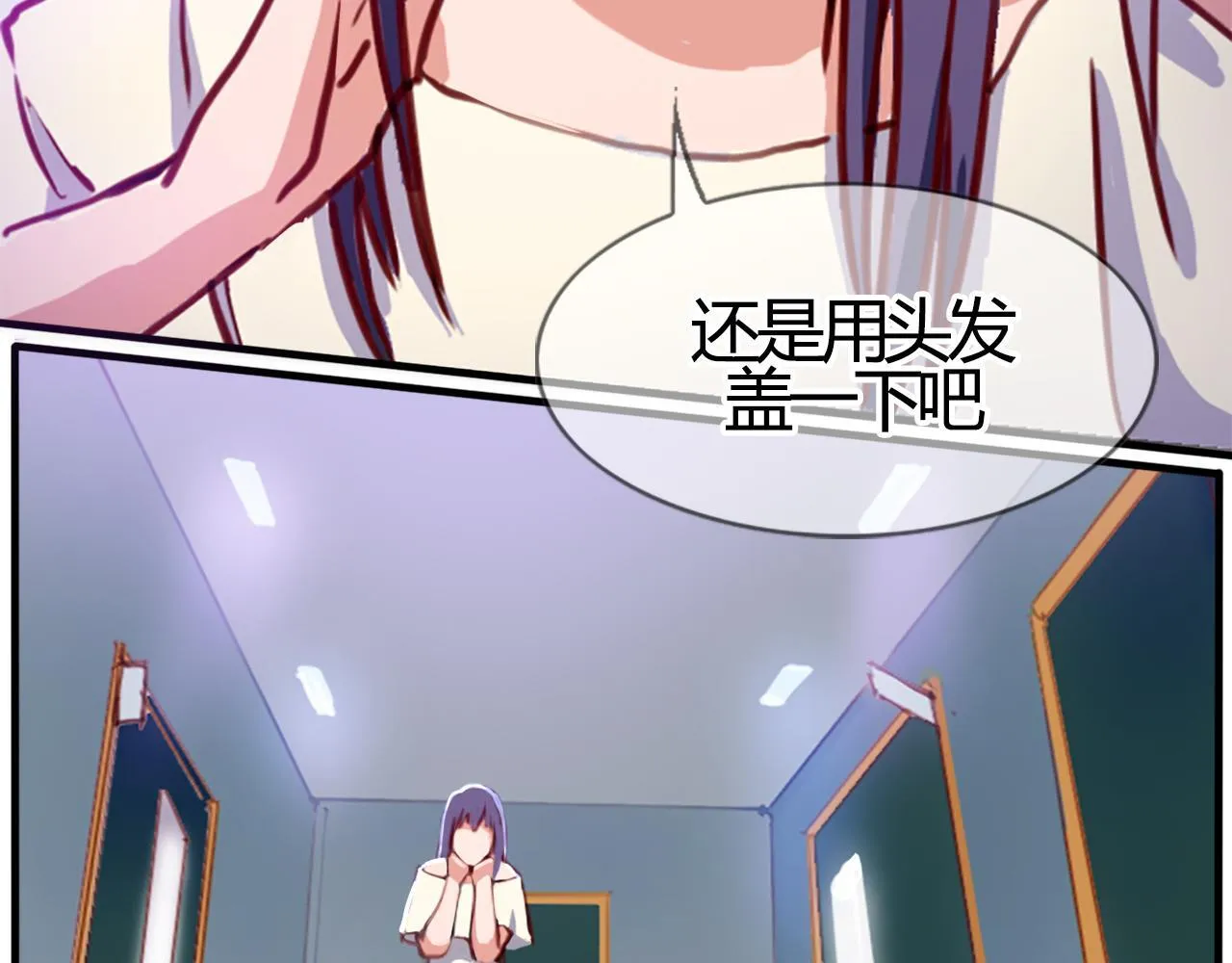 大胸的苦恼 第53页