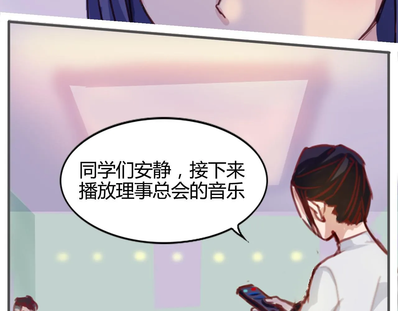 大胸的苦恼 第64页