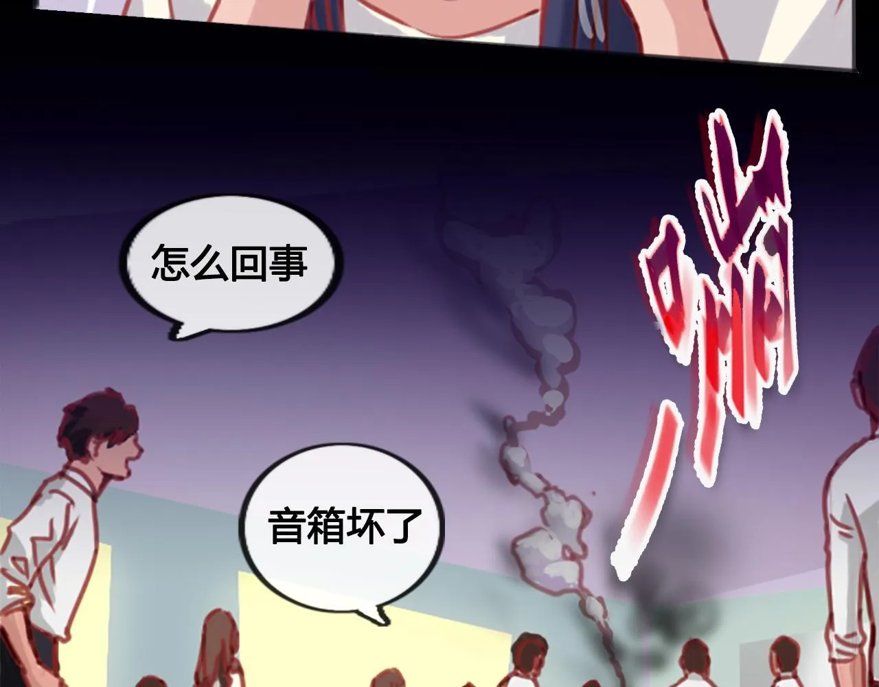 大胸的苦恼 第76页