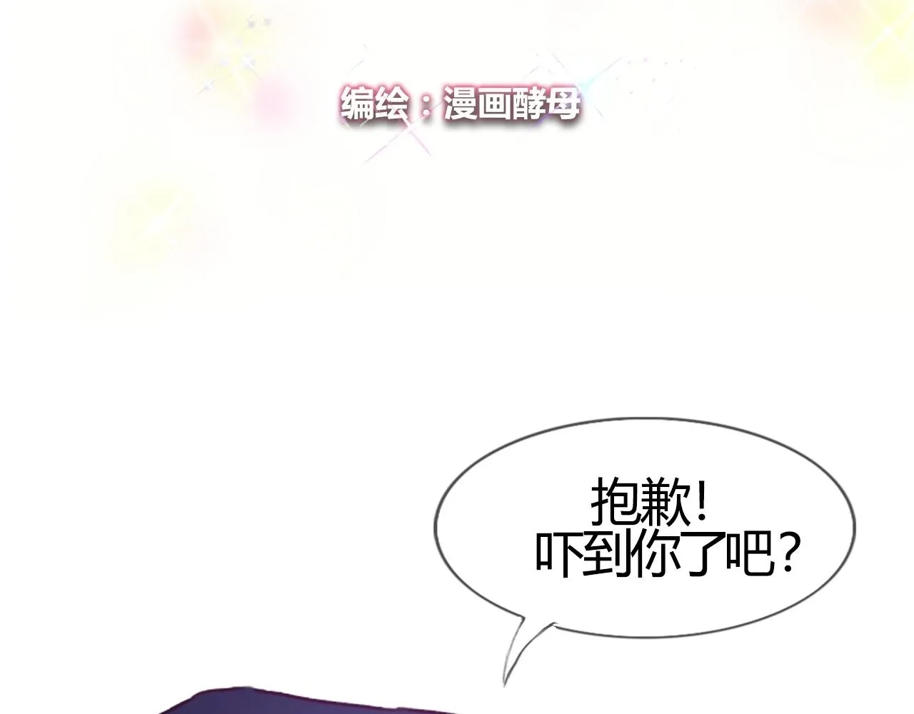 大胸的苦恼 第87页