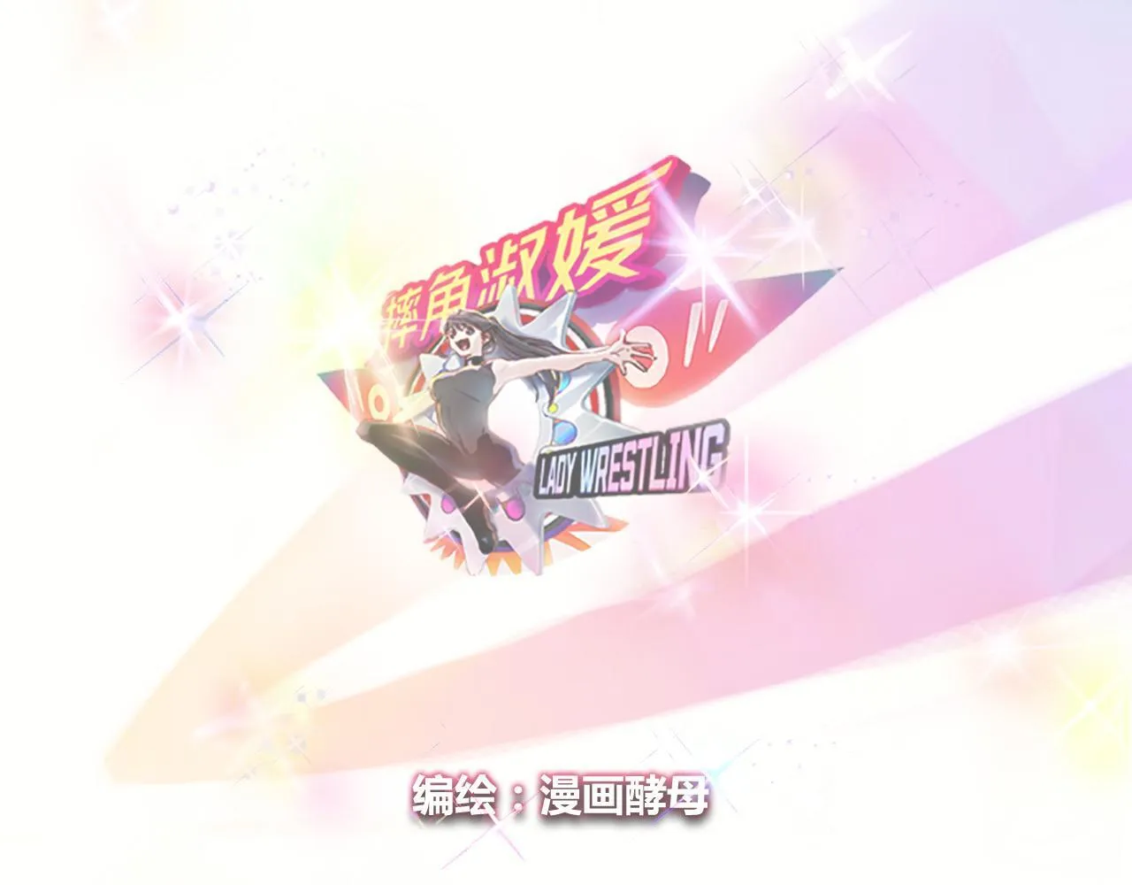 我们的第一个交集 第4页
