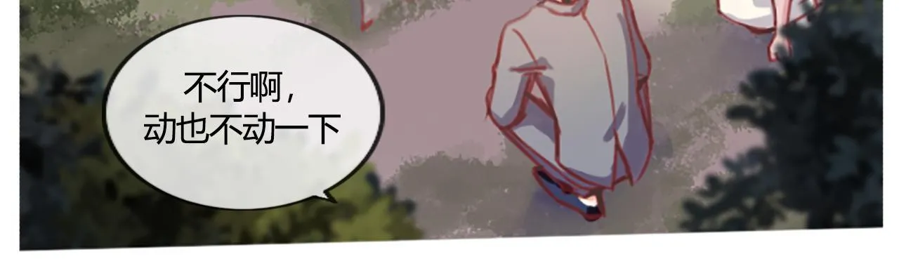 我们的第一个交集 第9页