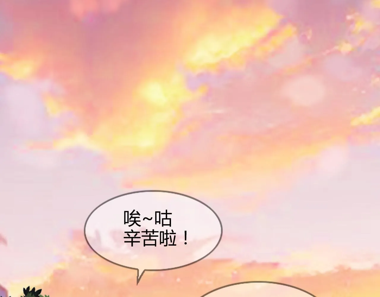 我们的第一个交集 第12页