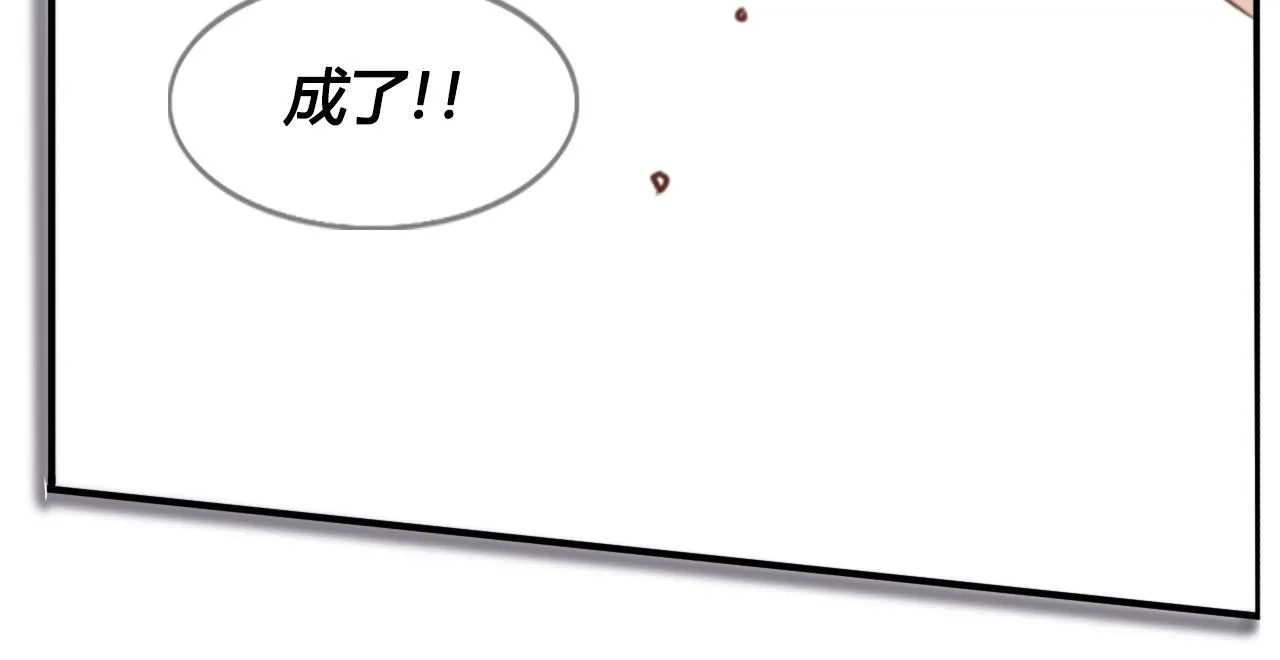 我们的第一个交集 第16页