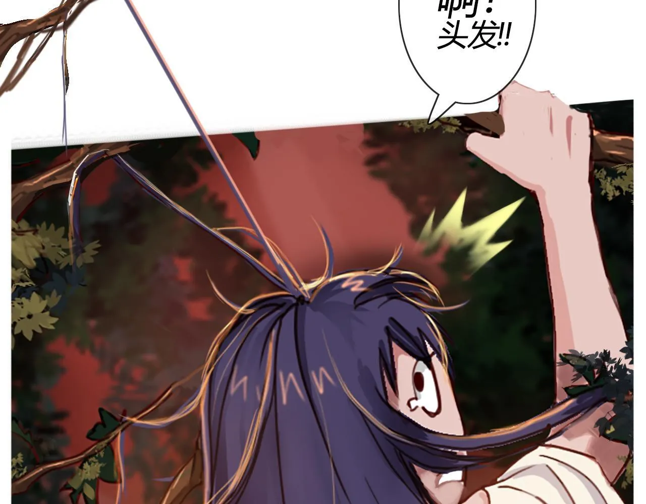 我们的第一个交集 第26页