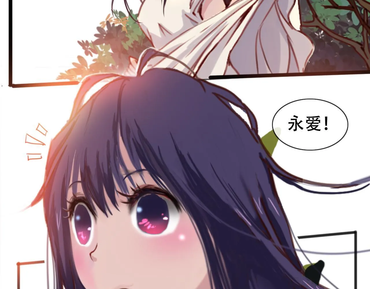 我们的第一个交集 第29页