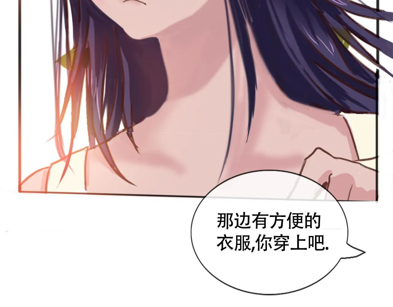 我们的第一个交集 第30页