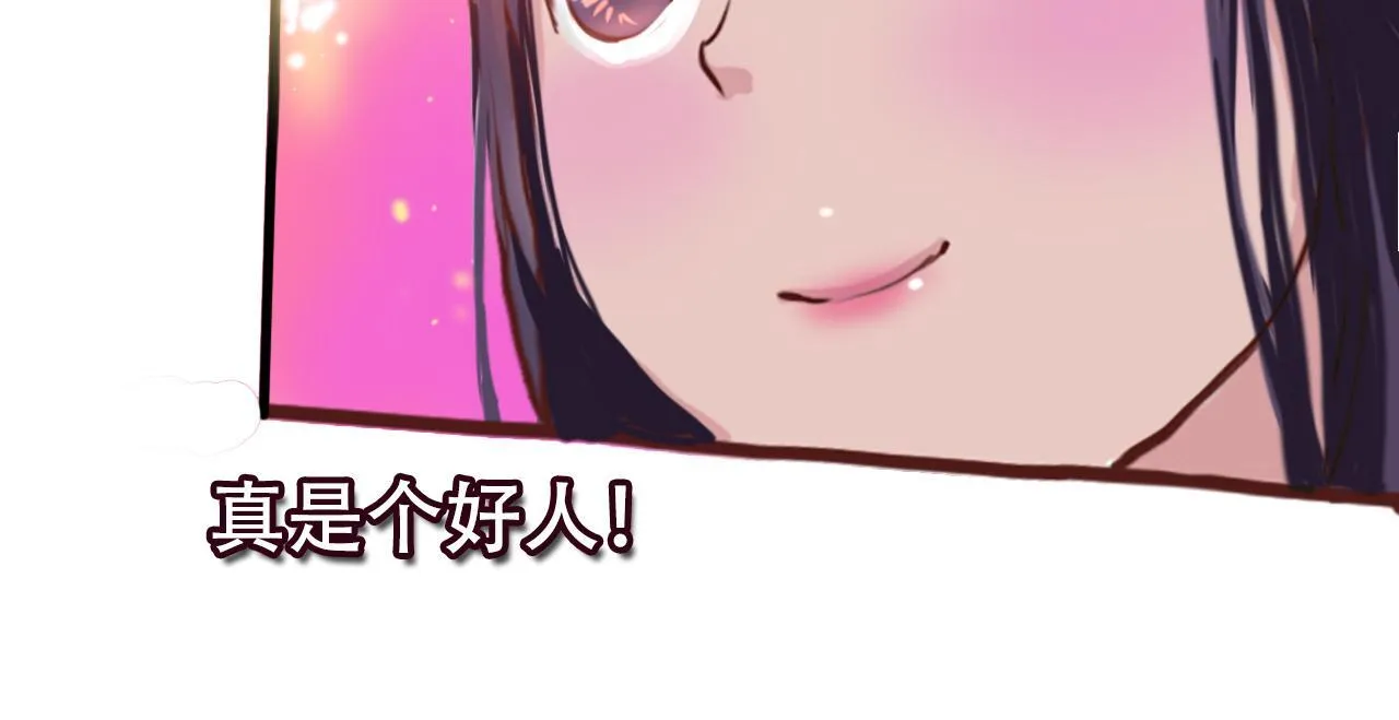 我们的第一个交集 第37页