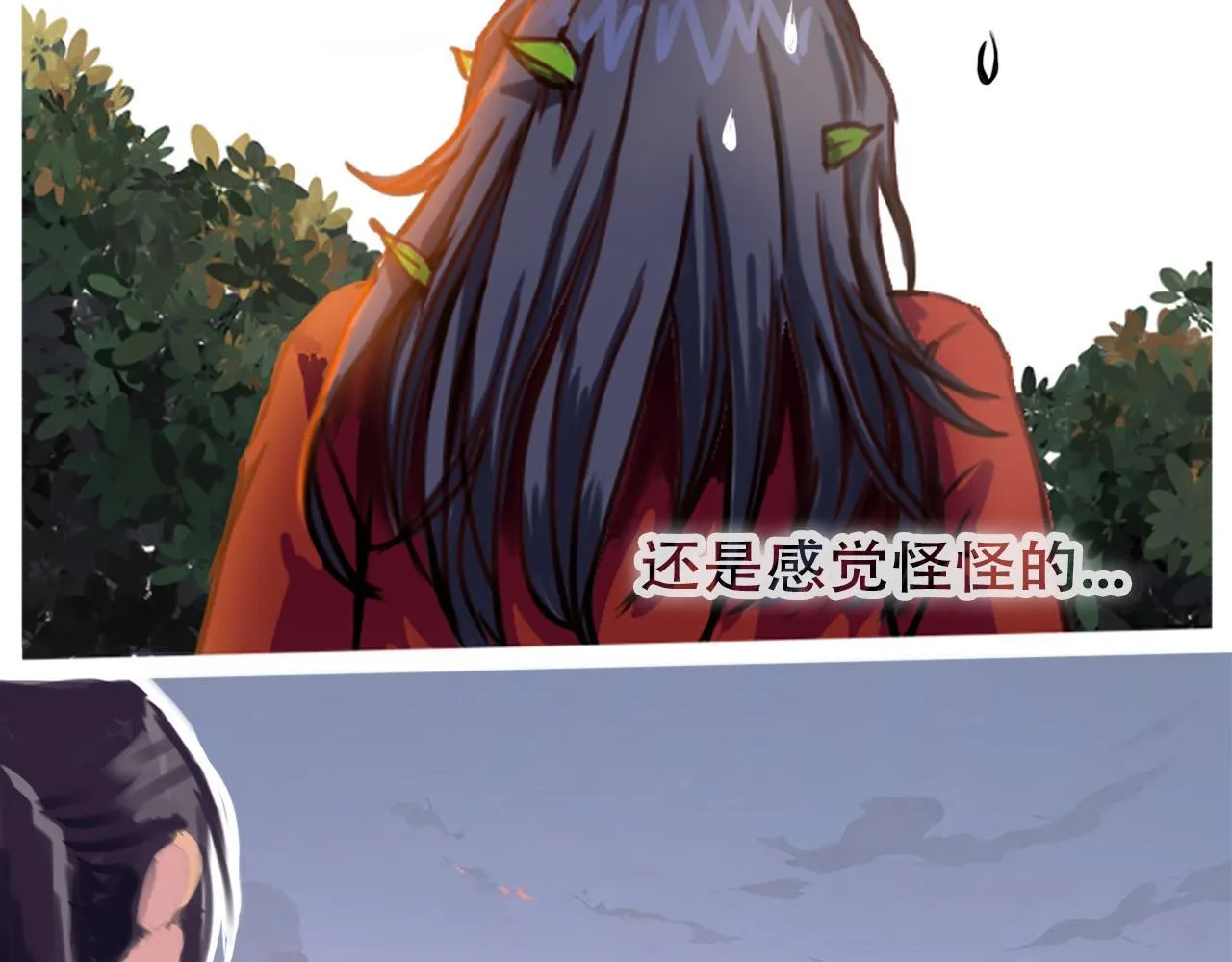 我们的第一个交集 第47页