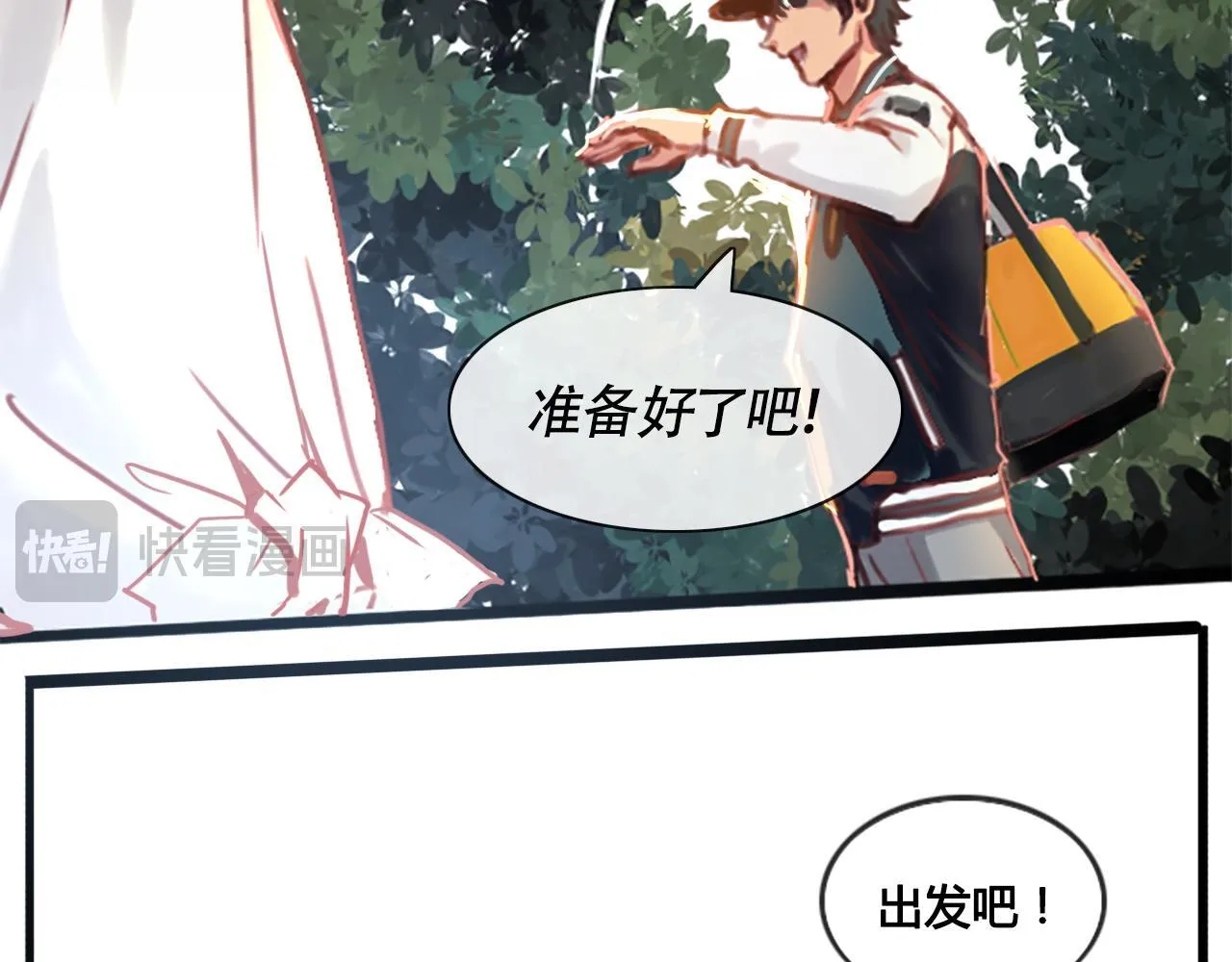 我们的第一个交集 第49页