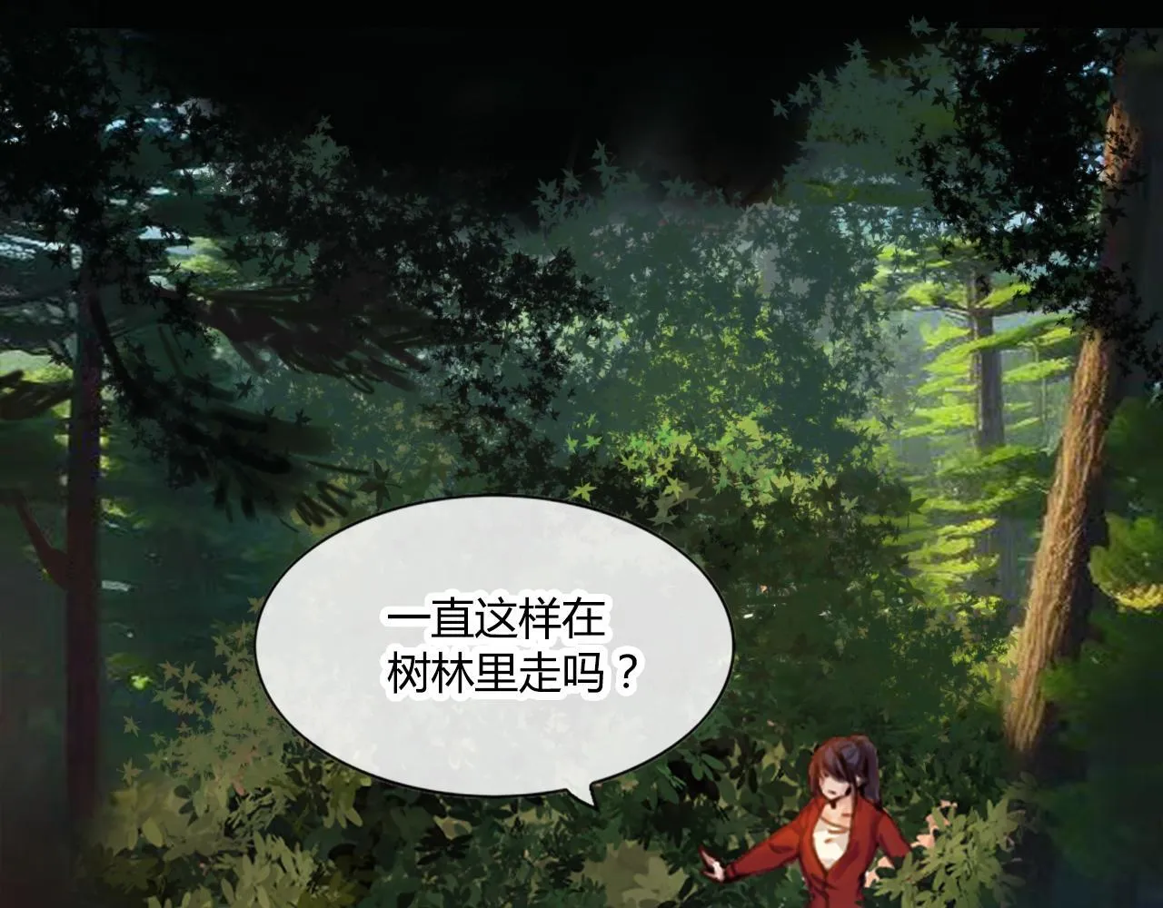 我们的第一个交集 第54页