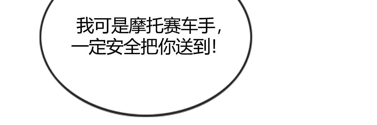 我们的第一个交集 第59页