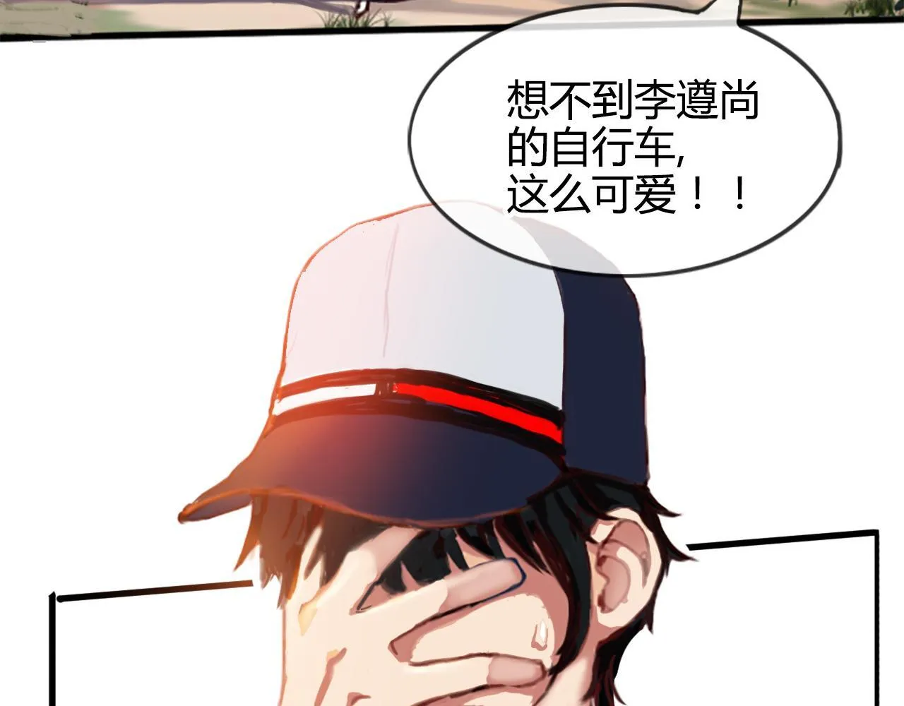 我们的第一个交集 第66页