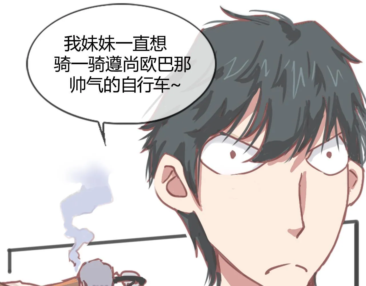 我们的第一个交集 第76页