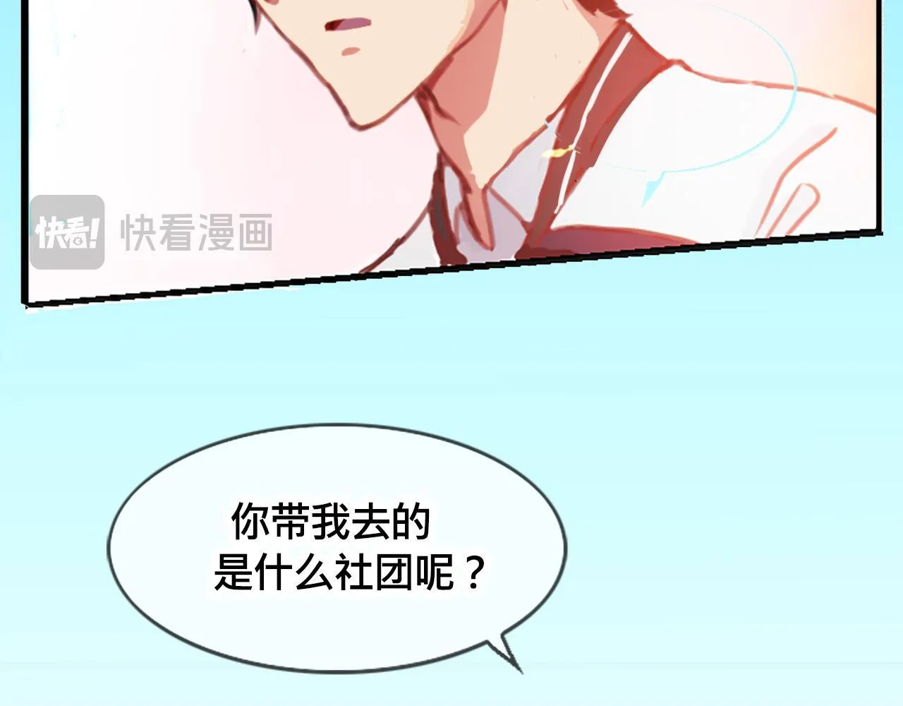 我们的第一个交集 第99页