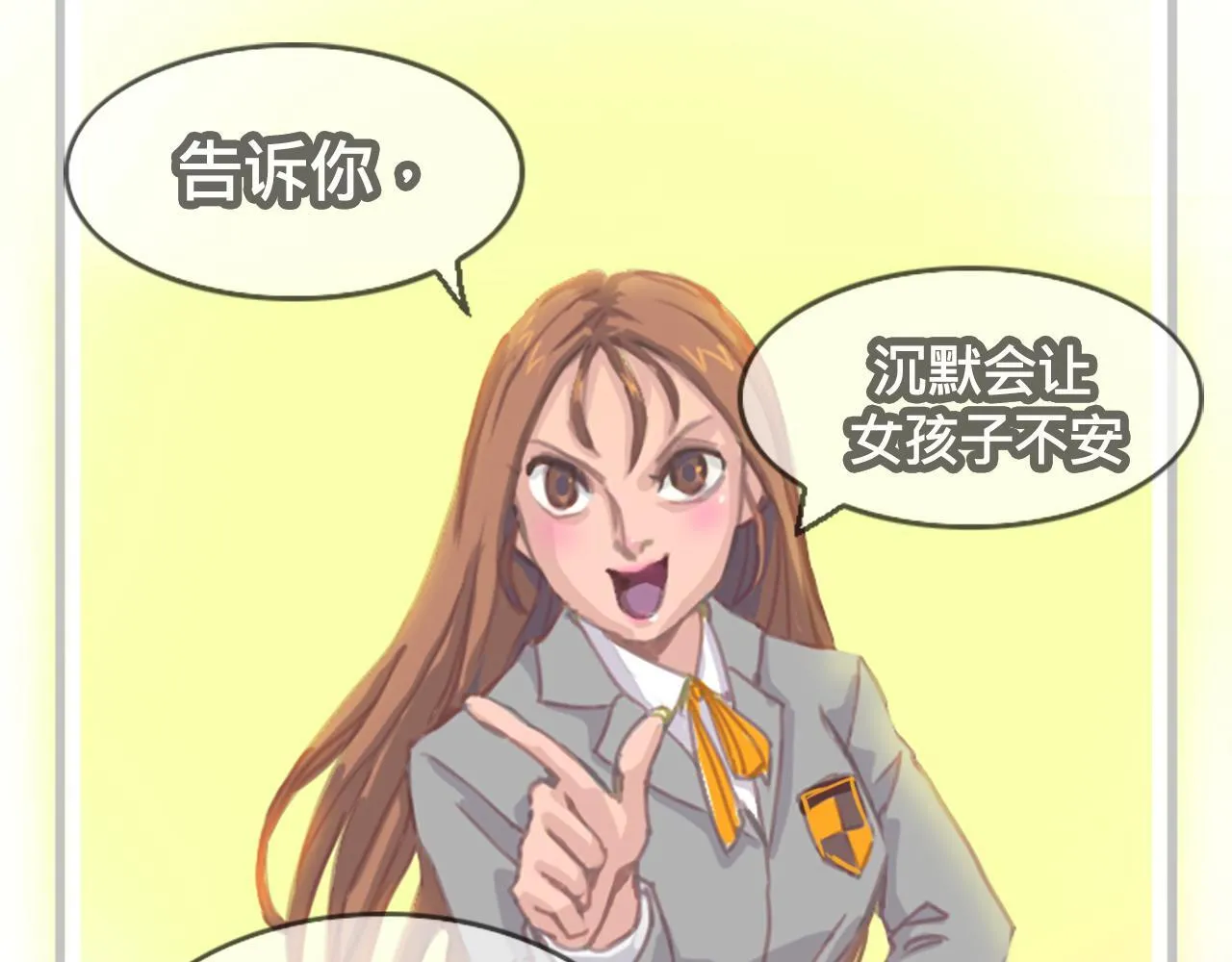 我们的第一个交集 第103页