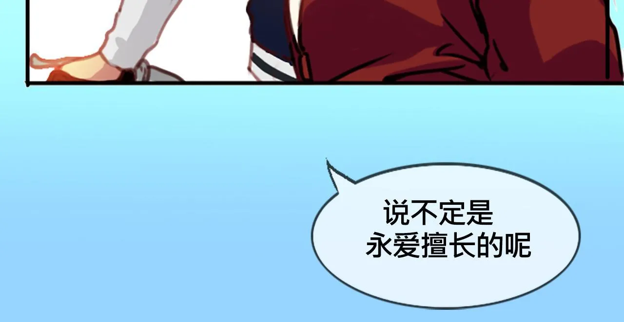 我们的第一个交集 第107页