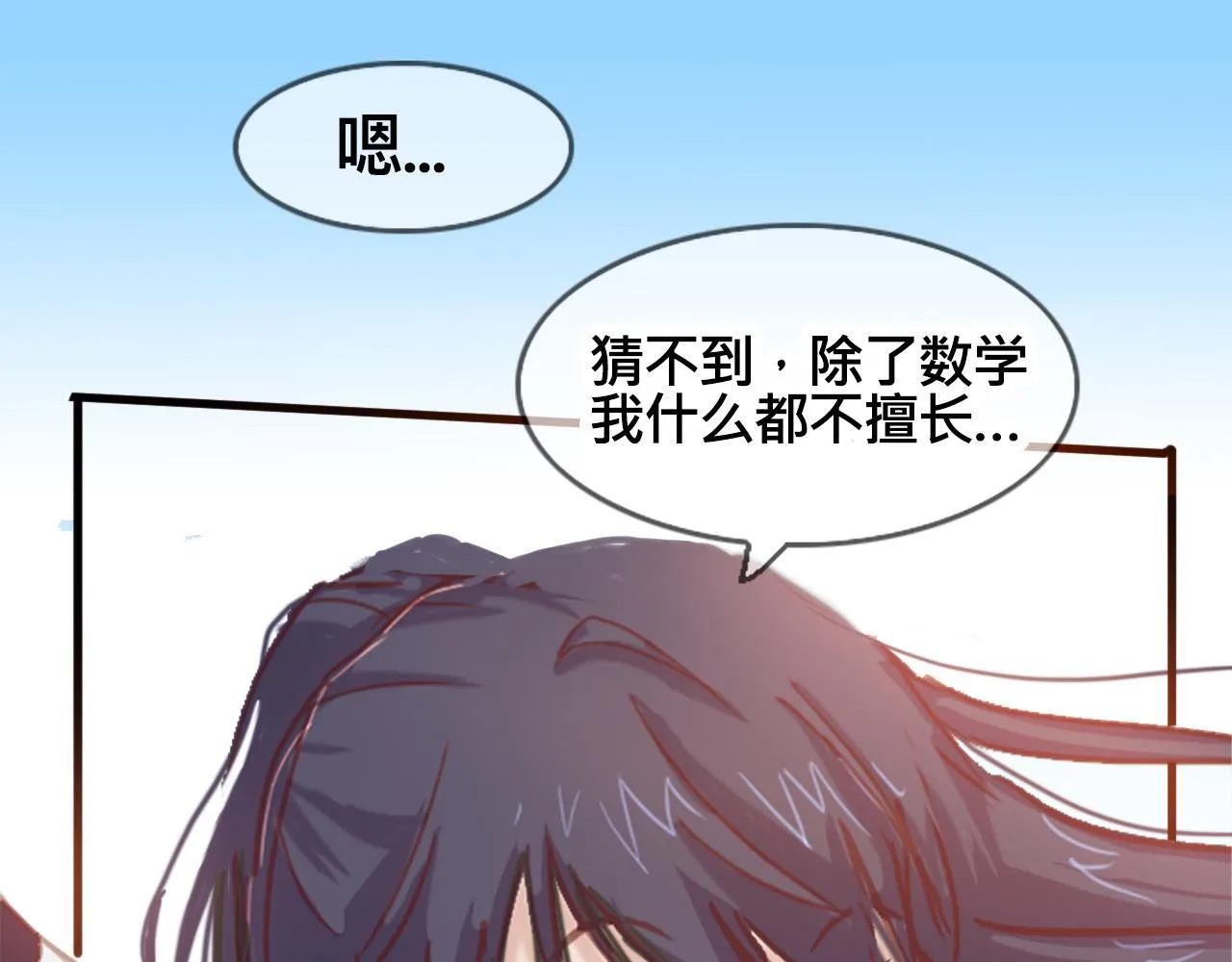我们的第一个交集 第108页