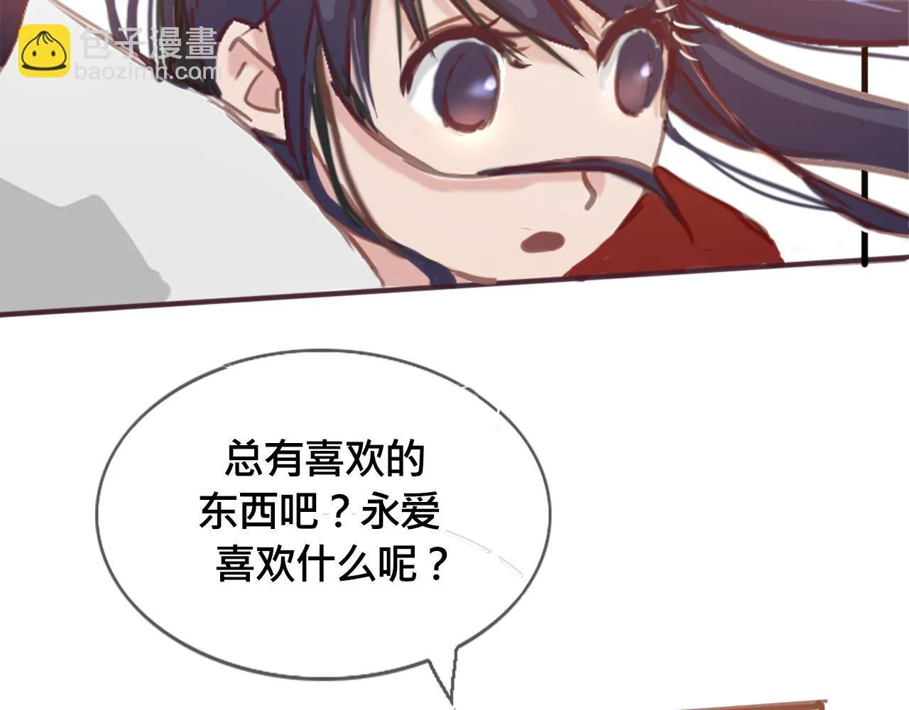 我们的第一个交集 第109页