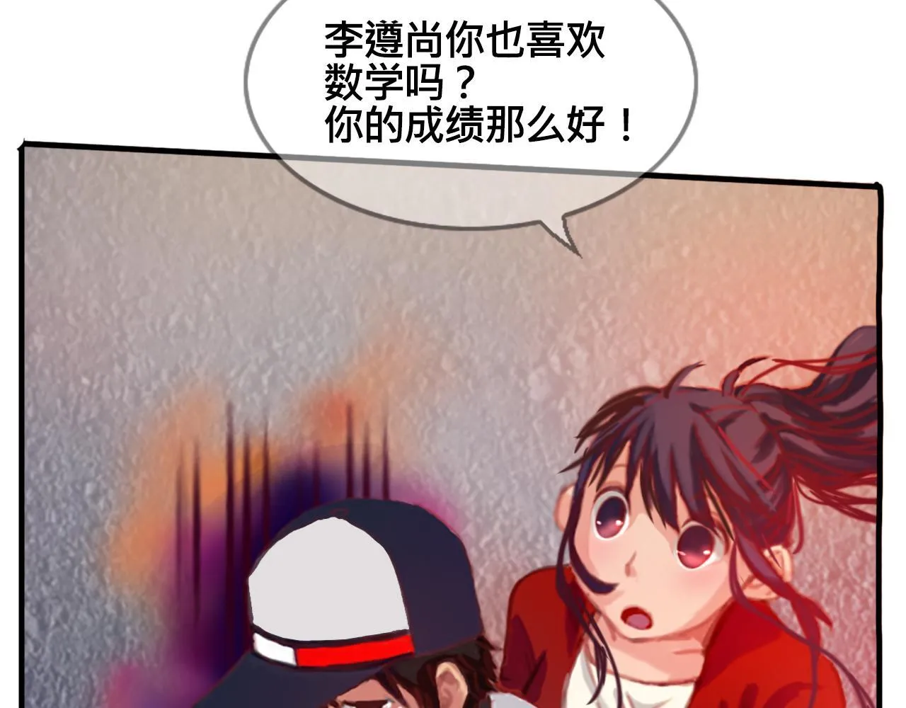 我们的第一个交集 第125页