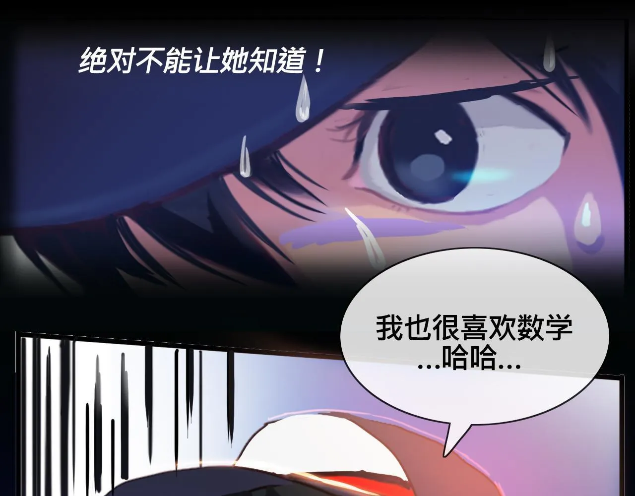 我们的第一个交集 第128页
