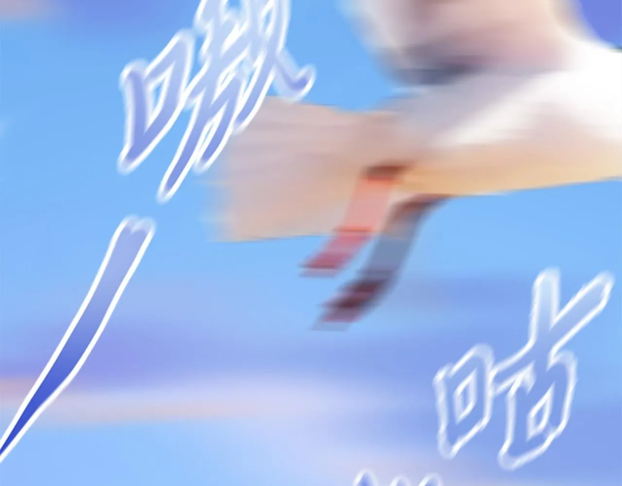 我们的第一个交集 第135页
