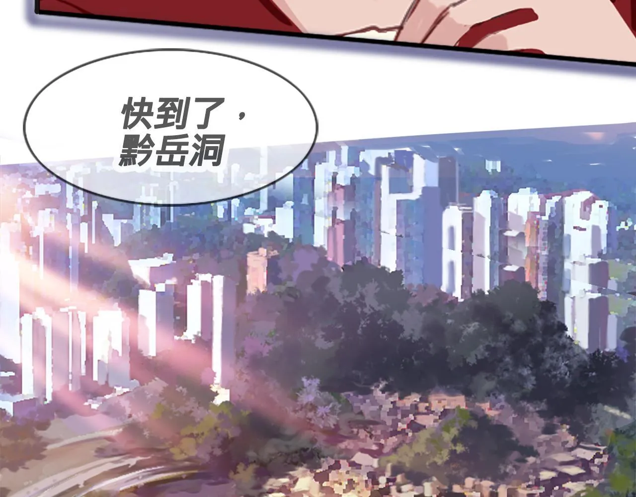 我们的第一个交集 第160页