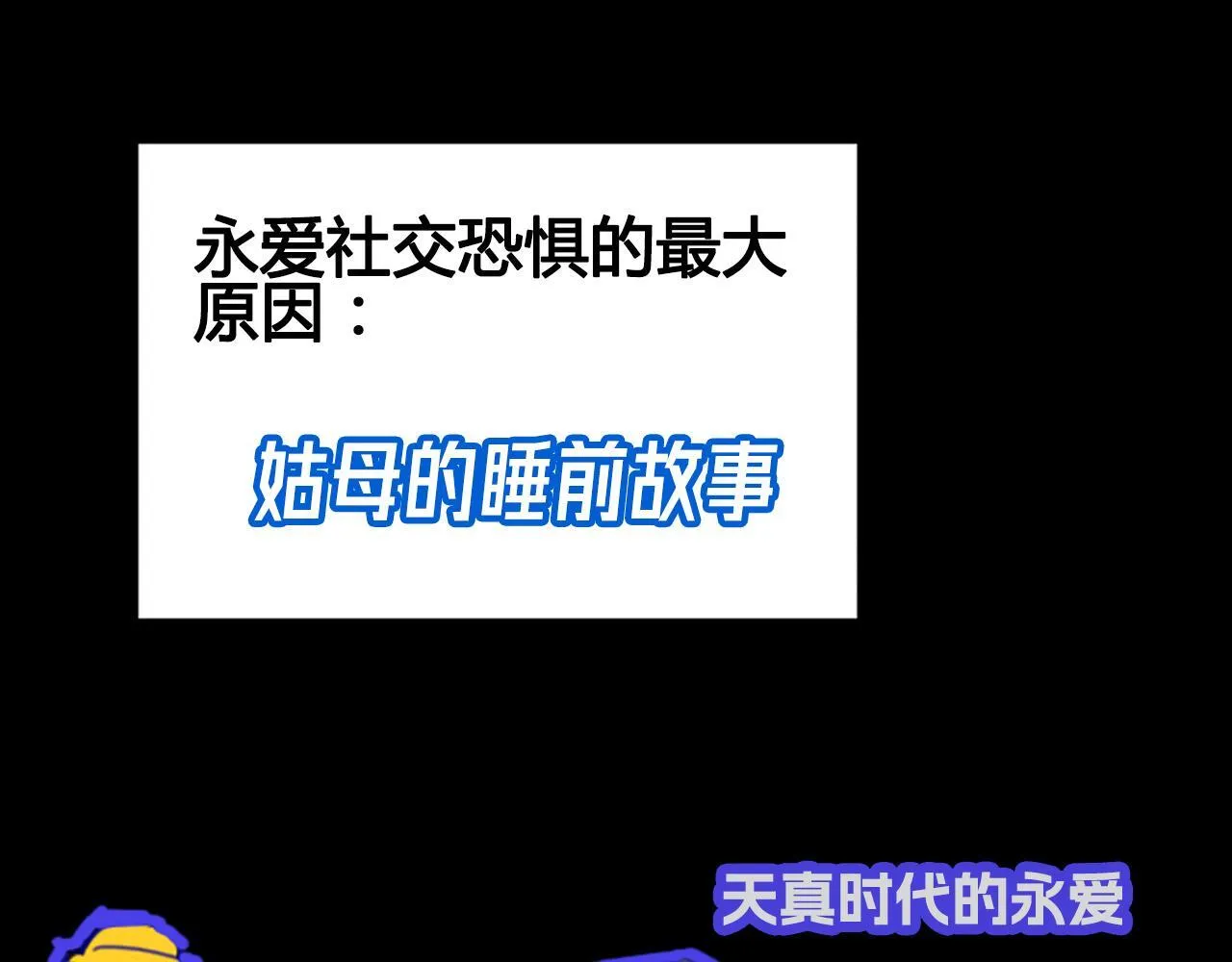 我们的第一个交集 第167页