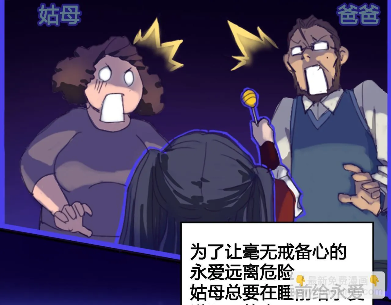 我们的第一个交集 第169页