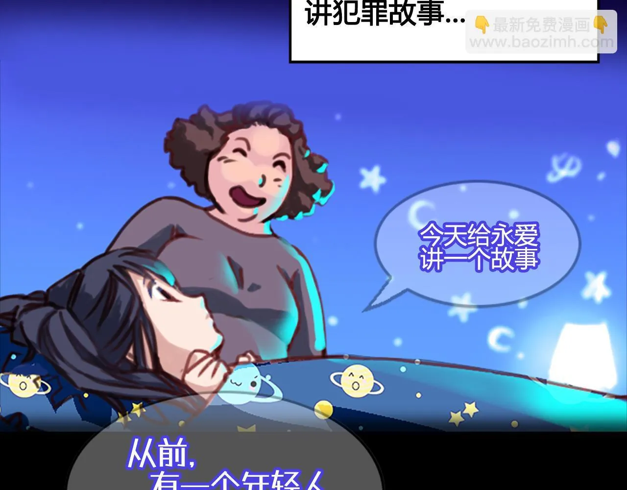 我们的第一个交集 第170页