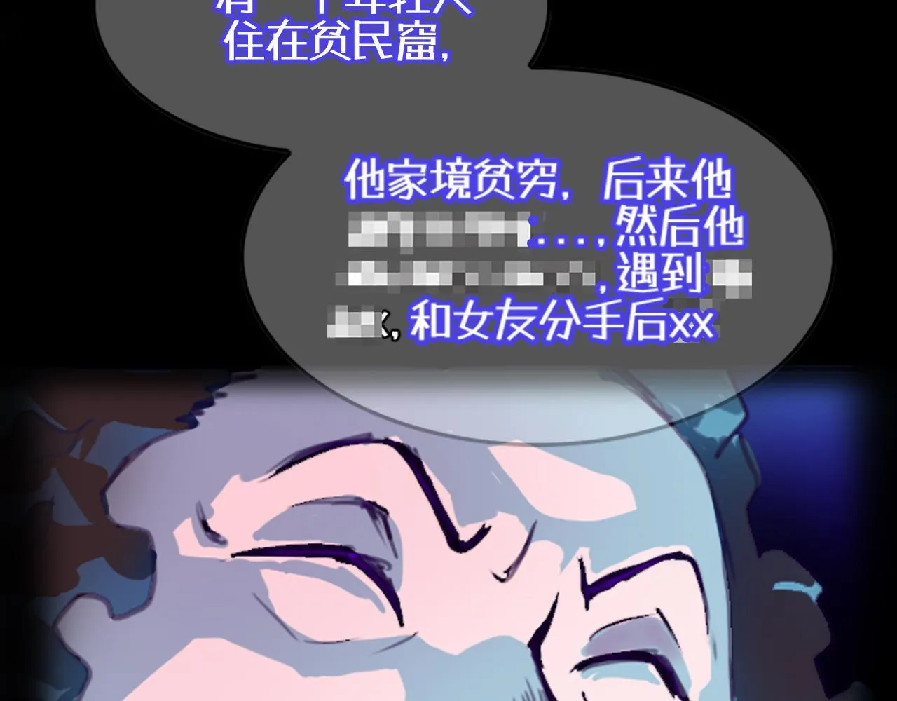我们的第一个交集 第171页