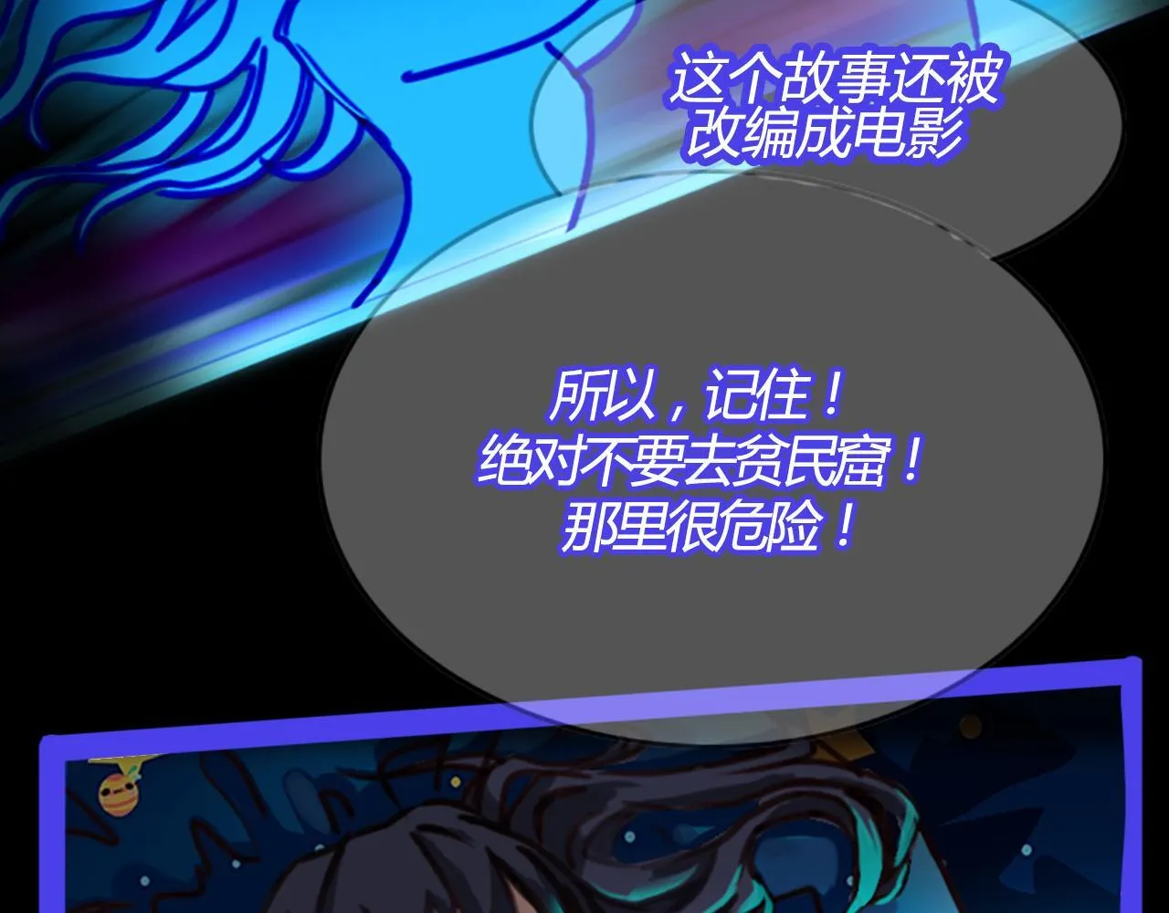 我们的第一个交集 第173页