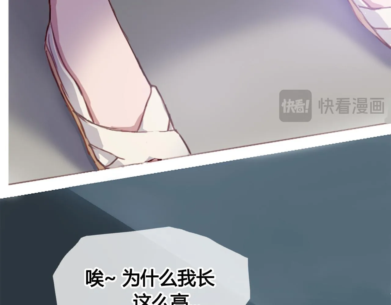 偷偷溜出学校 第13页